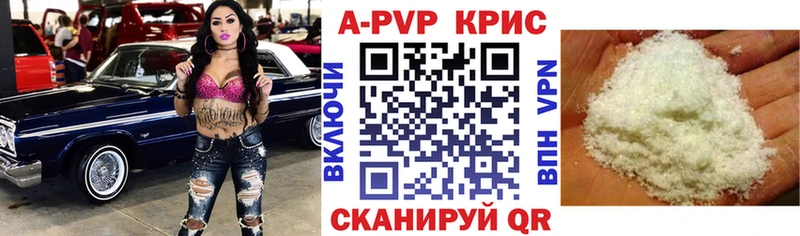 где купить наркоту  Опочка  Alpha PVP Соль 