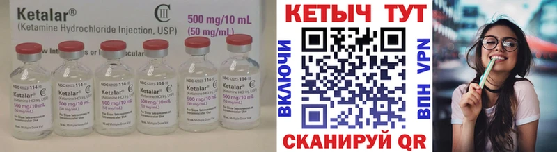 Кетамин VHQ  Опочка 