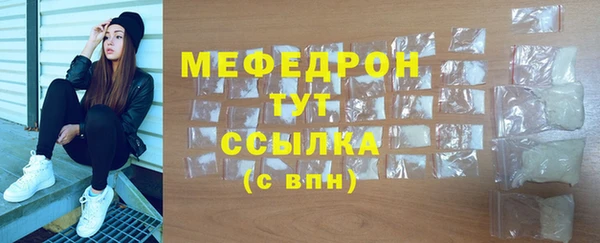 мяу мяу кристалл Абинск