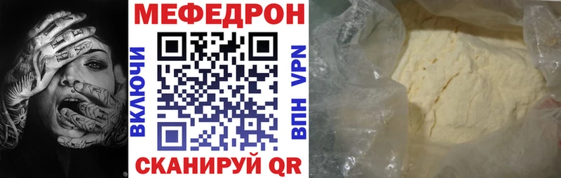 Мефедрон 4 MMC  Опочка 