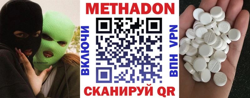 мега сайт где можно купить наркотик Опочка МЕТАДОН кристалл